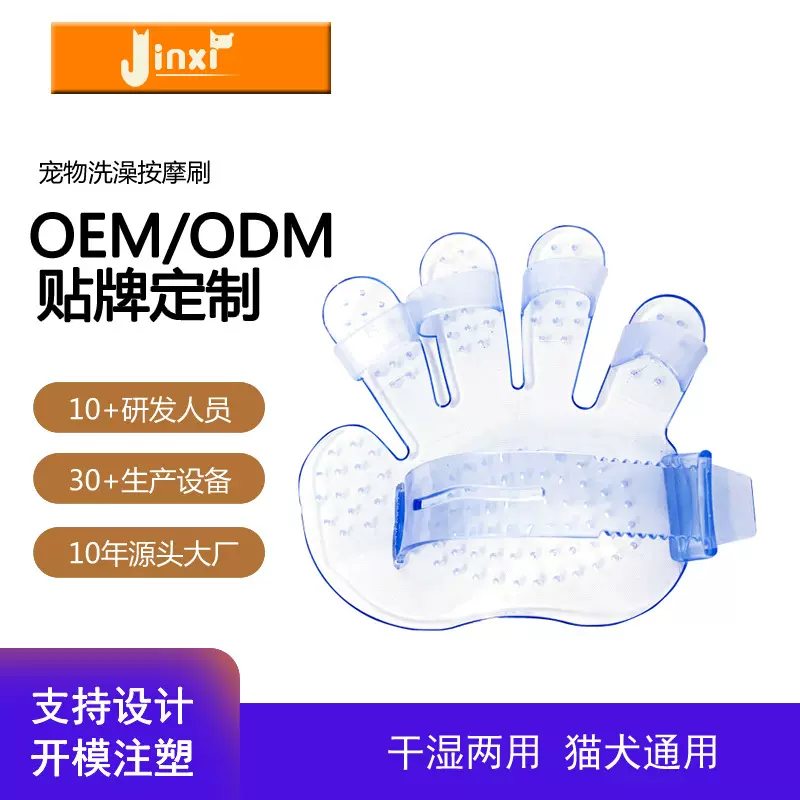 厂家定制宠物洗澡刷橡胶按摩神器宠物梳子绑带大小可调节撸猫手套