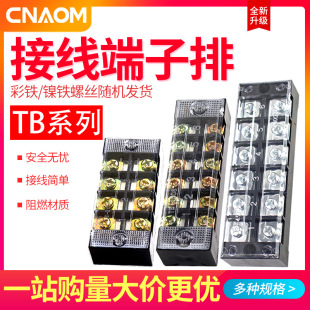 TB-1512 wiring terminal 3/4/5/6/8/10 current terminal exhaust