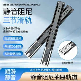 批发加厚三节滑轨阻尼缓冲抽屉滑轨侧装静音钢珠导轨家用五金配件