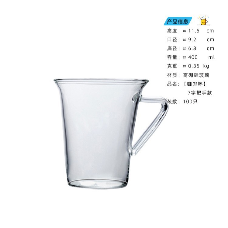 고붕소 7 워드 핸들 커피 컵 [400ml] 100