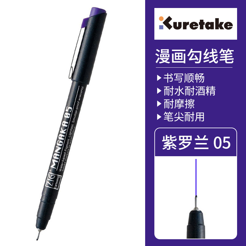 Japanese Kuretake Waterproof Fineliner Pen Manga Outlining Pen Sketch Pen Brown Color Wholesale