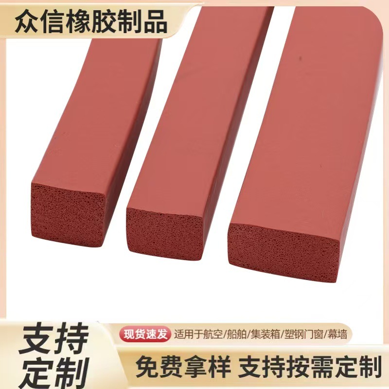 厂家批发硅胶发泡密封条方形密封条隔音降噪耐高温海绵胶条扁条