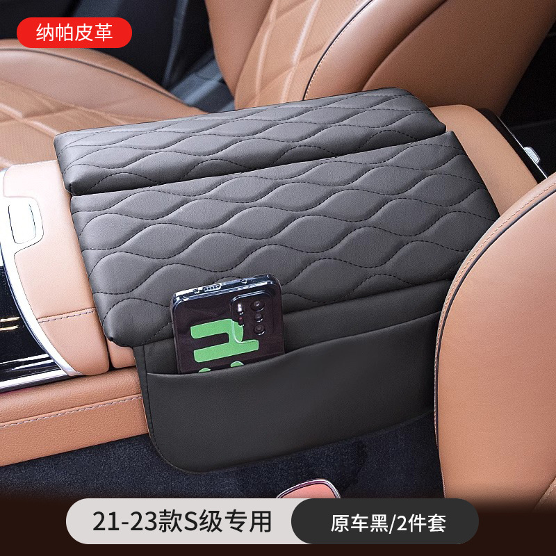 Armrest box pad – Mercedes-Benz S-Class E300L - 21-23-s-class-original-car-black-2-piece-set-nappa-leather