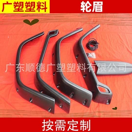 吸塑加工;其他汽车改装;滚塑加工