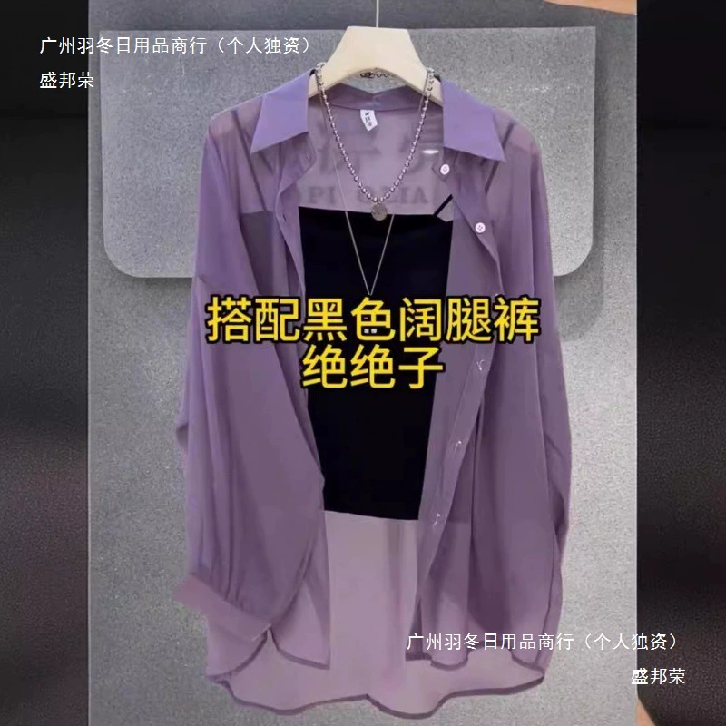 Женская шифоновая рубашка из перламутровой пряжи, новинка лета 2024, тонкий слегка прозрачный кардиган с длинными рукавами, повседневная свободная рубашка черного цвета