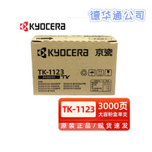 ����(KYOCERA)TK-1128/1123ԭ�bī�ۺ�FS-1060DN 1125 MFP P1025D