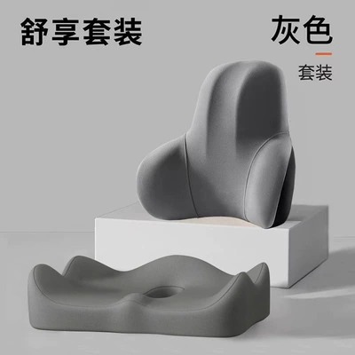 Magic Cushion for Waist and Seat, Waist support - gray-waist-support