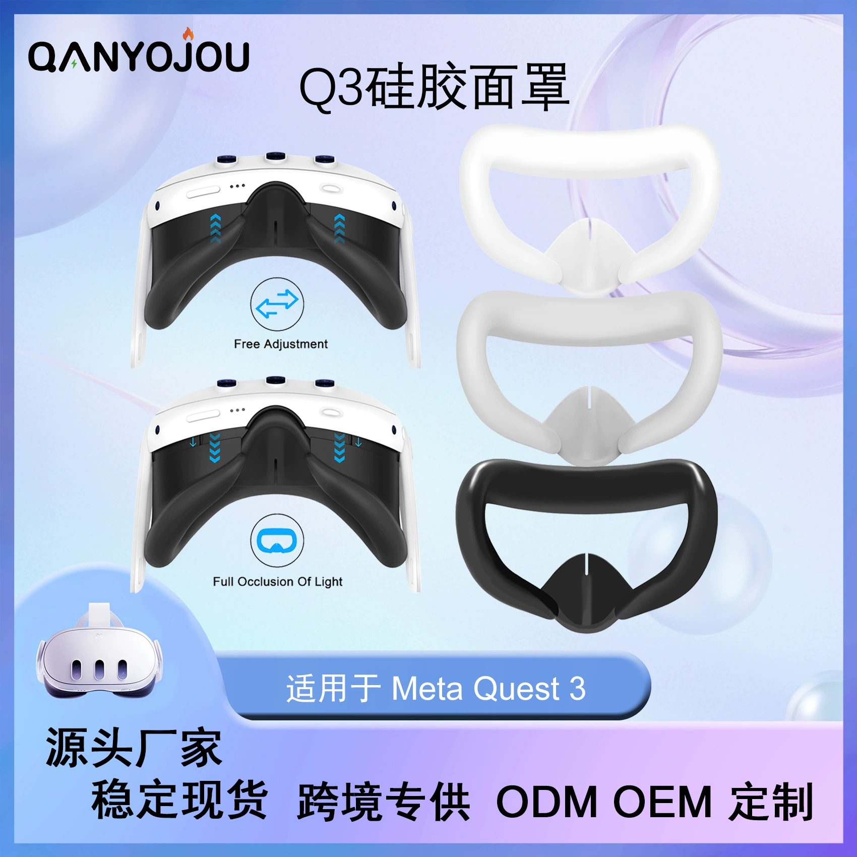 Подходит для выдвижной VR-маски Metaquest3, силиконовой светозащитной маски, водонепроницаемой и устойчивой к поту.