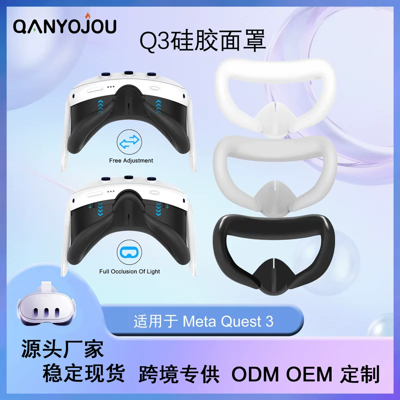 Подходит для выдвижной VR-маски Metaquest3, силиконовой светозащитной маски, водонепроницаемой и устойчивой к поту.