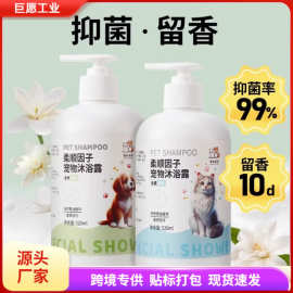 狗狗沐浴露除臭持久留香泰迪比熊猫咪洗澡宠物专用香波浴液