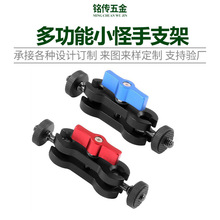 单反相机魔术手臂万向支架监视器支架怪手热靴球头1/4小怪手 双球