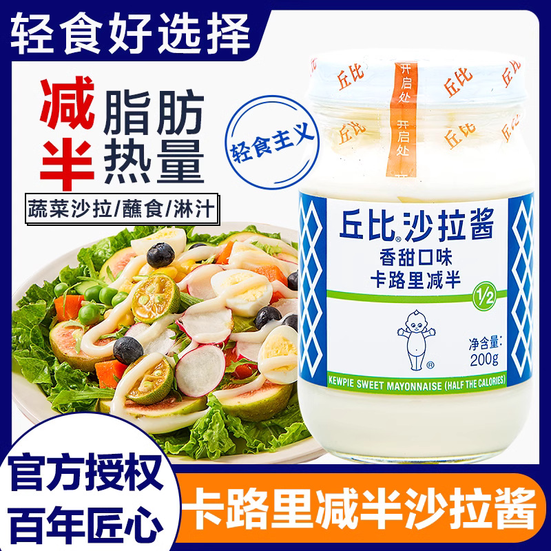 丘比沙拉酱香甜味200g 水果蔬菜沙拉 寿司材料沙拉汁