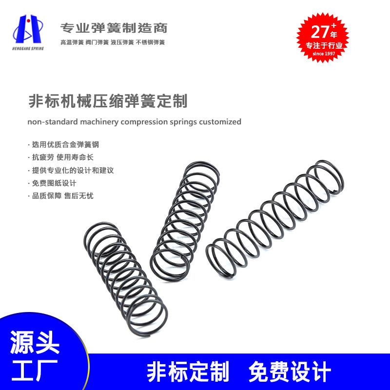 机械密封件弹簧液压油封弹簧油泵油嘴弹簧进口材质耐疲劳寿命长