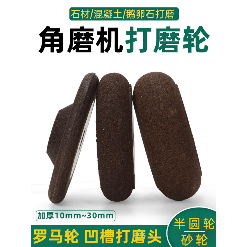 金刚石内圆大理石材罗马柱磨边轮防滑开槽鹅卵石花盆打磨砂轮磨头