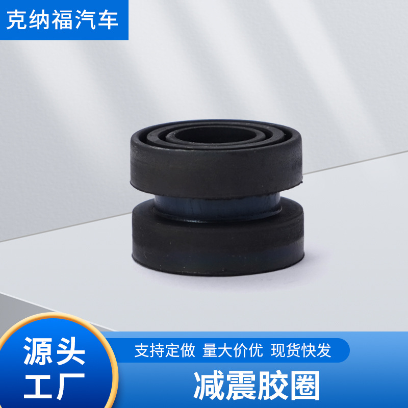 原厂供应 来图定 制 橡胶制品 减震胶圈奇瑞