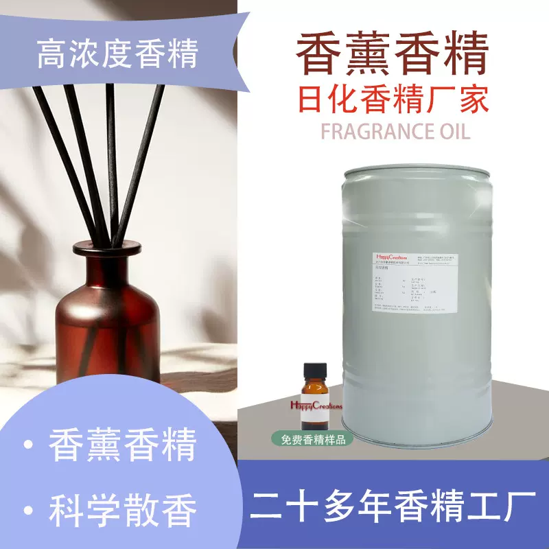 日化香精香薰无火原液浓缩茉莉百合栀子花桂花日用天然香料