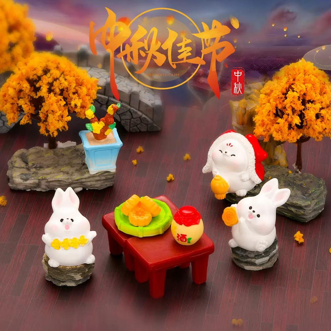 微景观小摆件可爱动物中秋卡通兔子萌兔园艺中秋月饼树脂创意配件