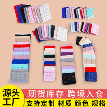 定制不锈钢搭扣文胸加长扣胸罩二排三扣四排四扣五排三内衣延长扣