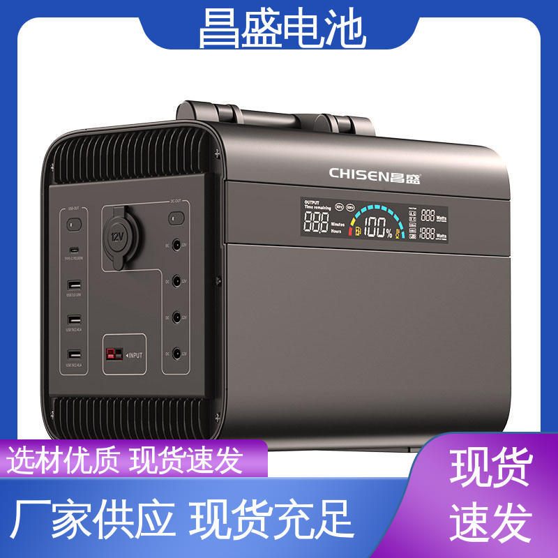 昌盛 1000W 0.9度 便携电源 露营 海钓 磷酸铁锂电池 质量超群