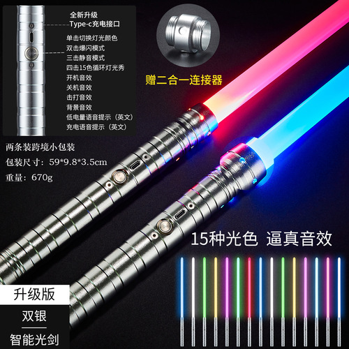 Metal laser sword Force Star Wars lightsaber charging two-in-one 7-color tactical equipment colsplay training props