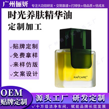 定制贴牌兰花油抗皱舒缓修护面部精华油时光滋润精华油以油养肤