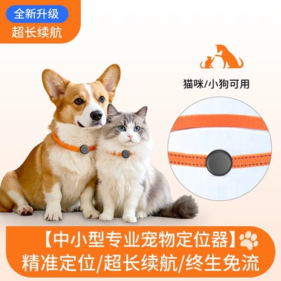GPS Locator collar cat anti-lost tracking - none-5g-black-mini-locator-long-battery-life-one-click-navigation-precise-positioning-geofencing-for-small-and-medium-sized-devices