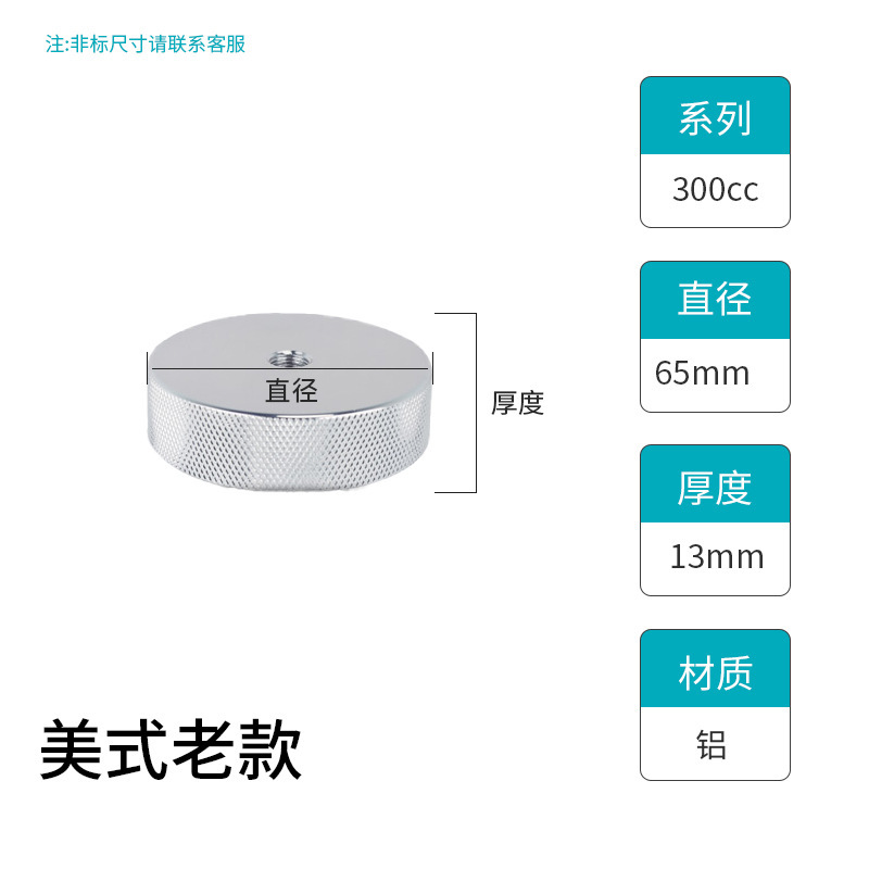 300CC 금속 뒷면 커버