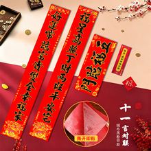 2026年十一言全背胶黑粉春联喜庆装饰新年大门多尺寸可选对联混批