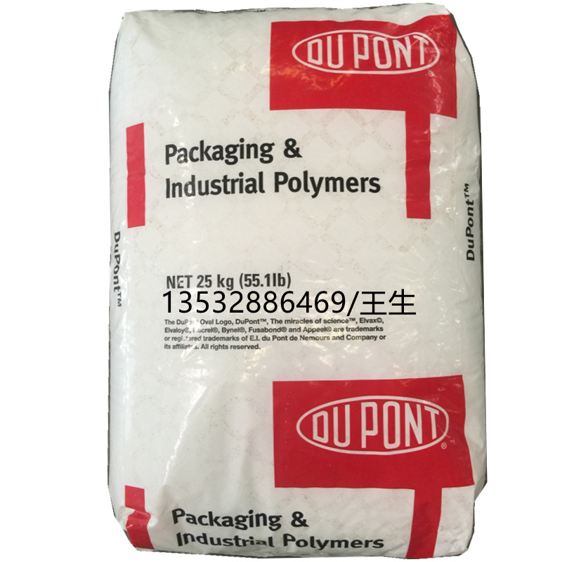 EVA 美国杜邦 150 热稳定性 食品接触级 高VA含量 抗氧化EVA150