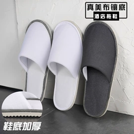 一次性牙刷;一次性拖鞋;一次性洗沐漱