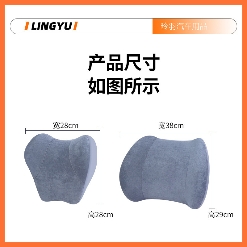 厂家汽车头枕护颈枕枕头乳胶记忆棉靠背腰靠垫护腰车用靠枕腰托|undefined
