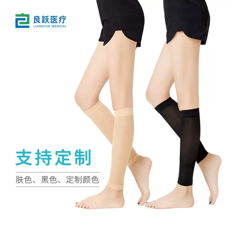 跨境二级压力薄款小腿袜梯度压力袜男女通用轻薄亲肤束腿套护小腿