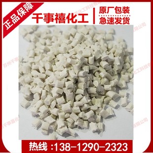 Polyphenylene sulfide food grade pps plastic modified pps material White pps thermal conductive products pps recycled particles