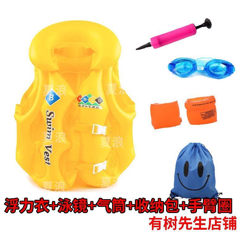 노란색 풍선 조끼 [4개 세트]