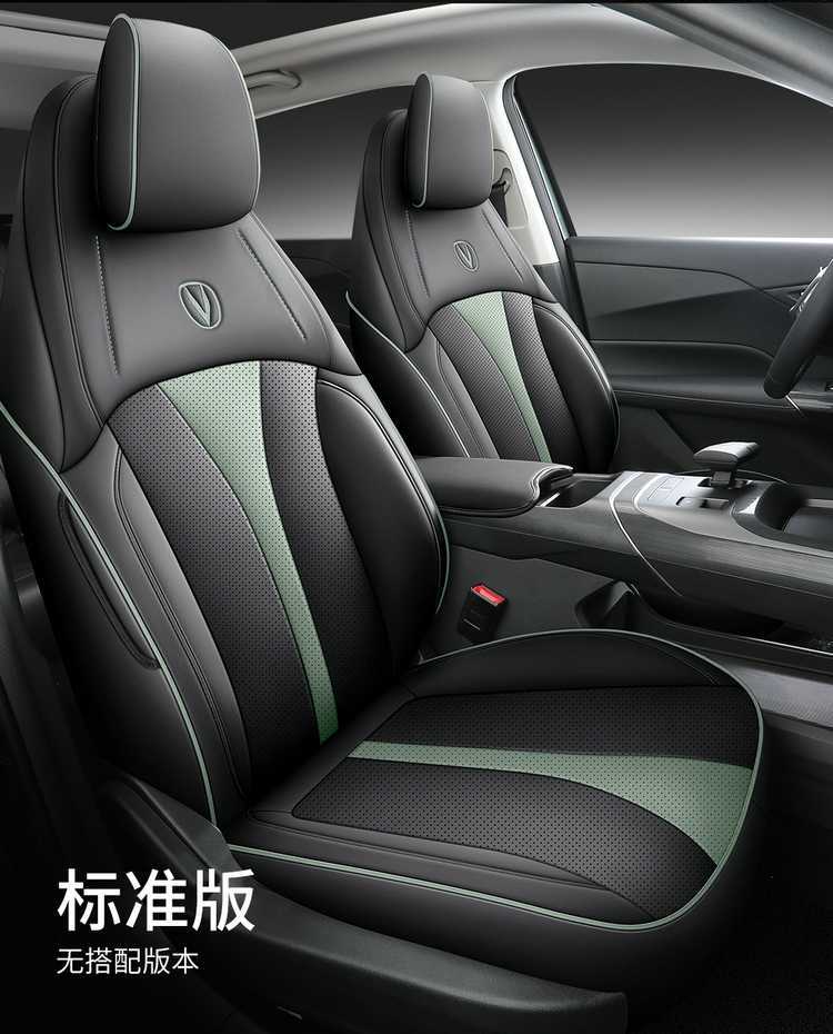 Changan Eado Third and Fourth Generation Seat Covers, Full Set for 2024-2025-2026 Phev New Blue Whale Special Car Seat Cushions