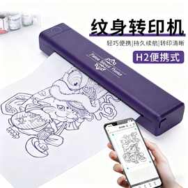 Tattoo printer纹身打印机家用可连接手机热敏打印机小型家用跨境