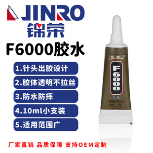 �\�sJINROF6000 10ml ��^�z�c��z�a��zDIY�Ʒճ�B�f���z���l