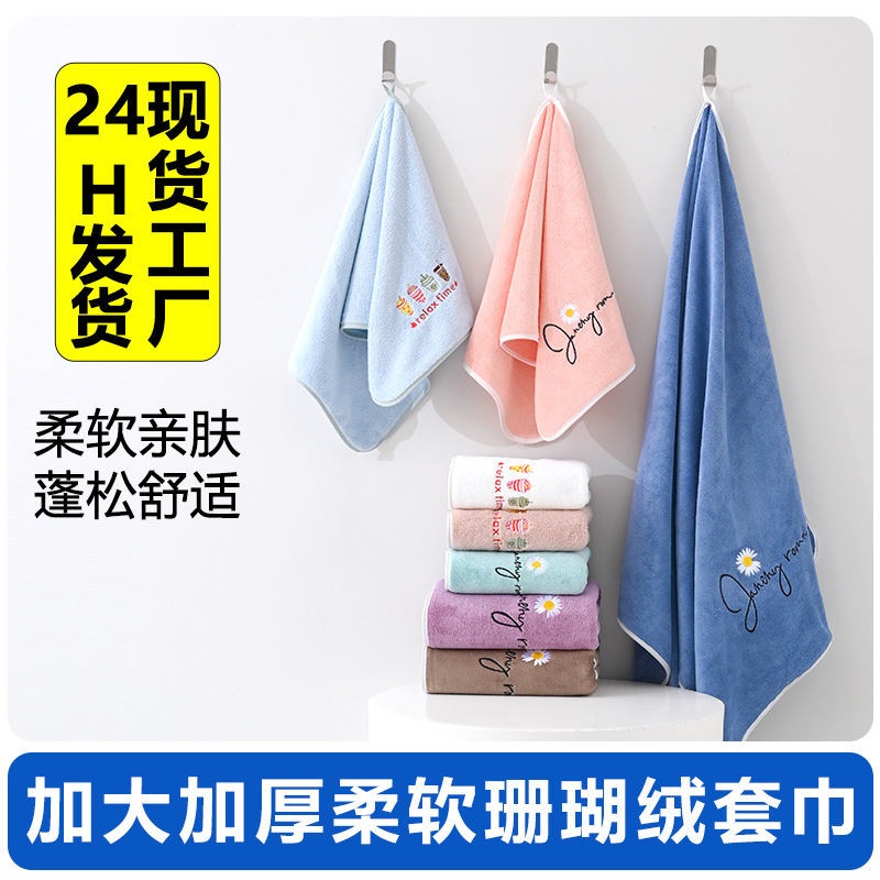 Factory wholesale towel bath towel daisy embroidered thickened microfiber absorbent quick-drying towel towel Factory wholesale towel bath towel daisy embroidered thickened microfiber absorbent quick-drying towel towel