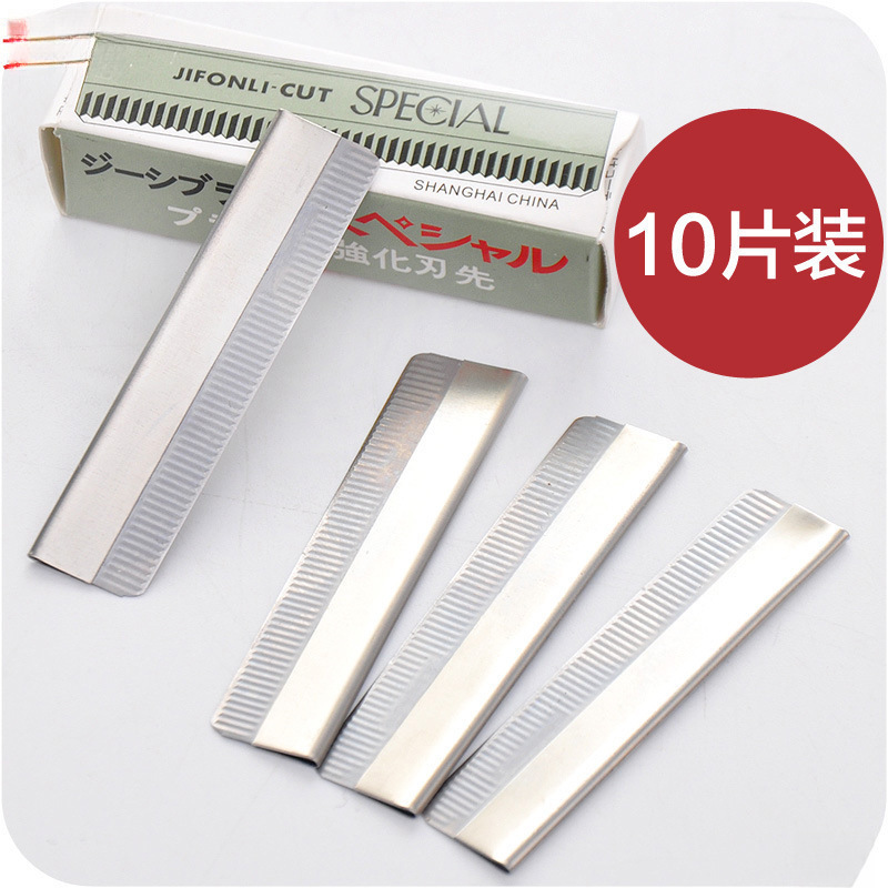 化妆眉卡刀清洁工具修眉刀白金刀片画眉刮眉刀片套装片装