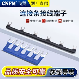 连接器;接线端子