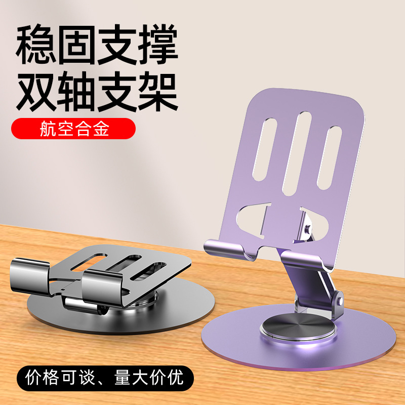 桌面金属手机支架 解压机械音360度旋转稳固手机架懒人便携支架|undefined
