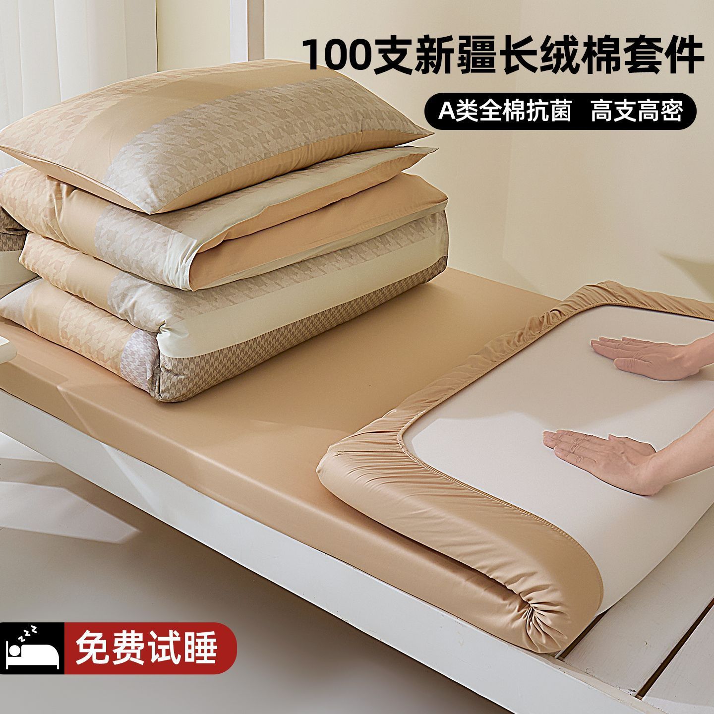 100S dormitorio de estudiantes de algodón largo cama de tres piezas conjunto de sábanas de algodón cubierta de edredón conjunto completo un conjunto completo de seis