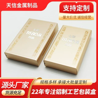 定制铝制七彩盒子玛咖金属盒 冬虫夏草虫礼品包装盒灵芝粉片礼盒