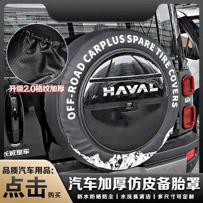 Spare wheel cover: Wall Haval Raptor Spare Tire