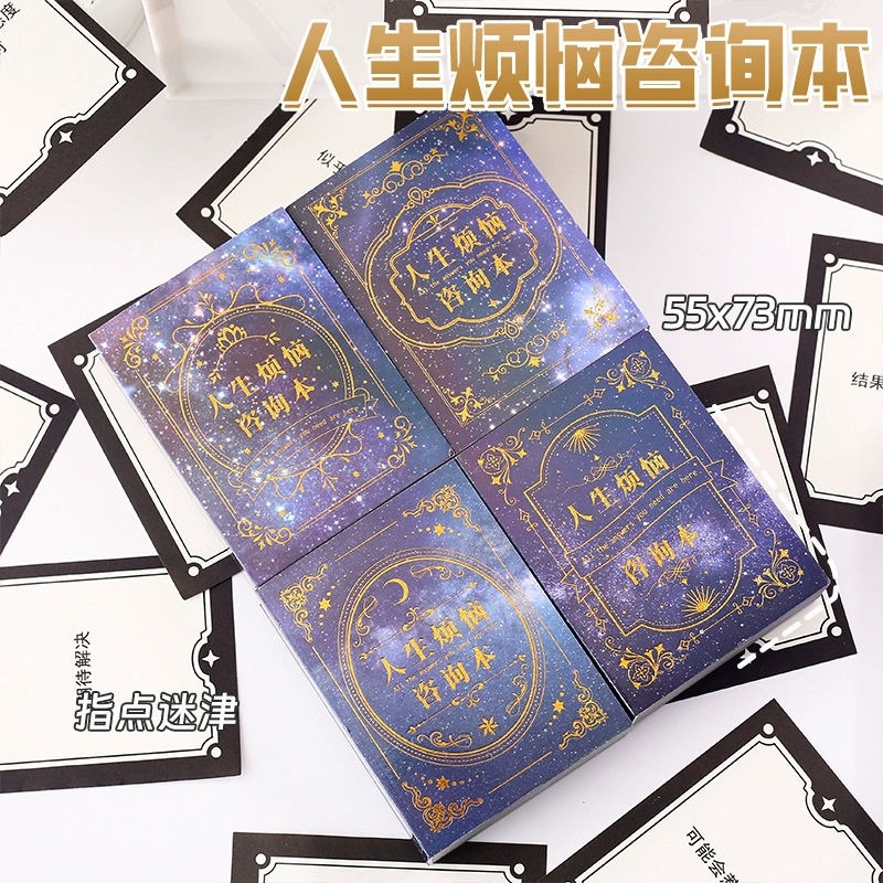 Беспокойство жизни Консультация Эта книга для снятия стресса Мини-серия ответов Портативная мини-карманные книги