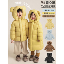 双十一预授女童2025冬季新款加厚小熊羽绒服儿童时尚保暖连帽外套