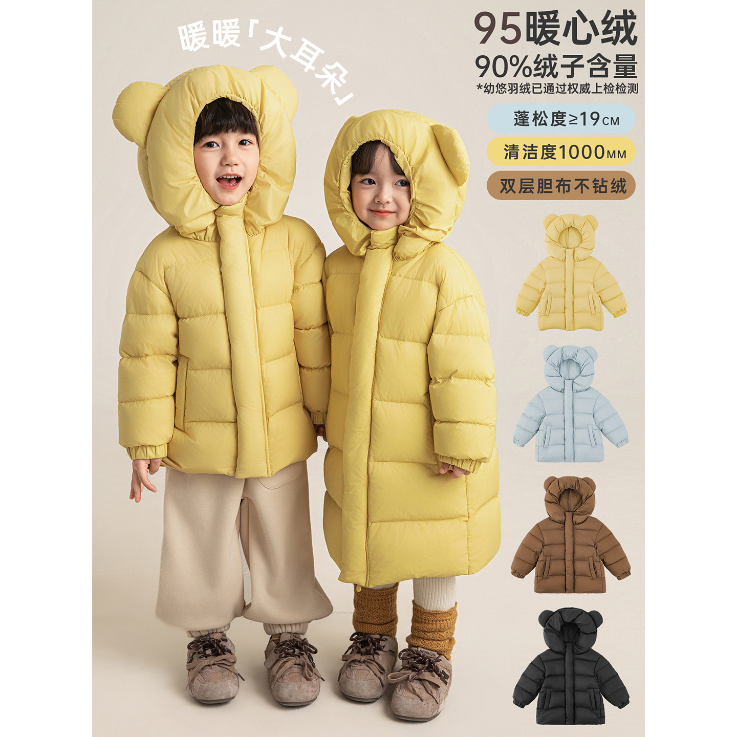 双十一预授女童2025冬季新款加厚小熊羽绒服儿童时尚保暖连帽外套