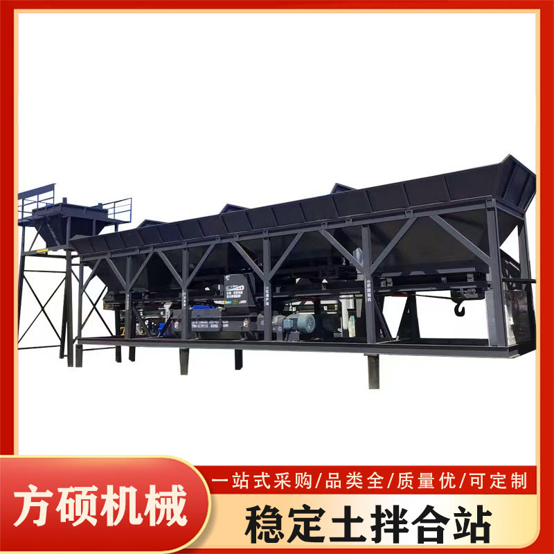 道路施工用稳定土拌合站免基础水稳搅拌站全自动砂石干粉拌合设备