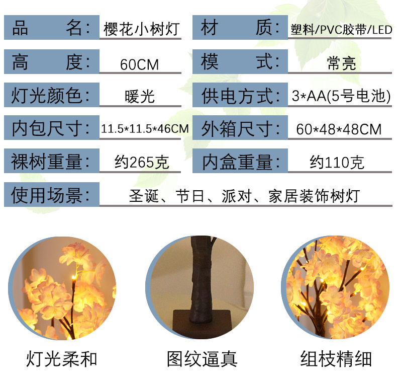 小樱花树灯_05.jpg