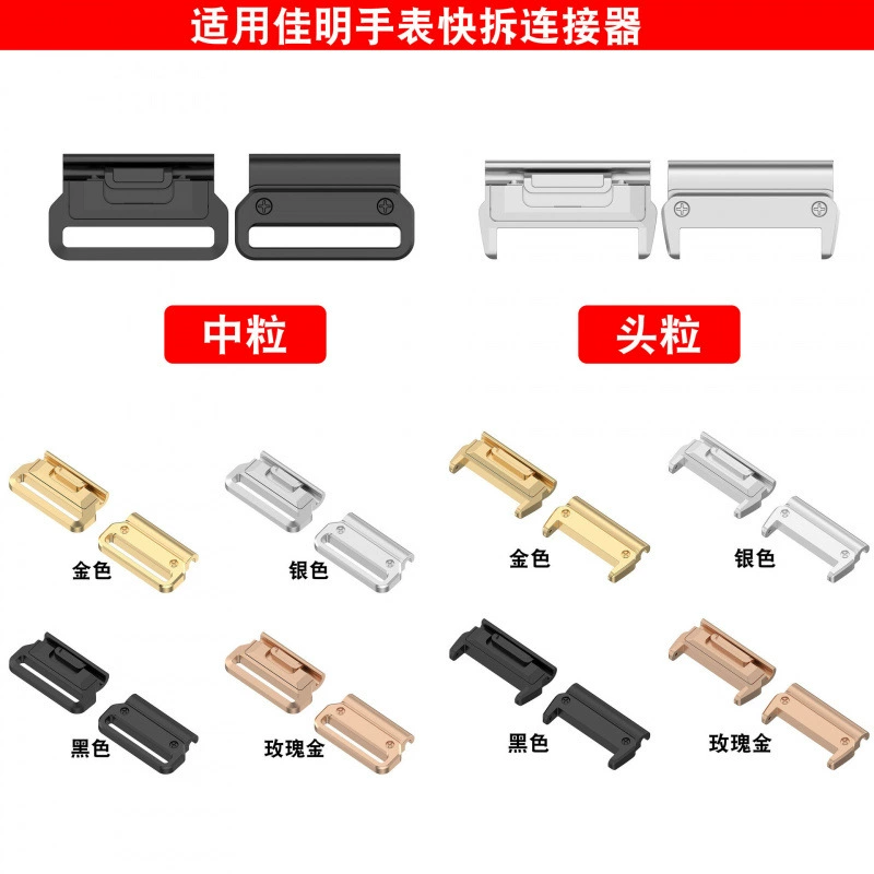 [适用佳明fenix8连接器20/22/26mm手表头粒enduro3连接器]